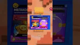 Что поменялось в бс? #shorts #brawlstars #бравлстарс