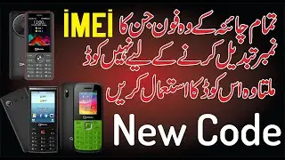 Imei Change Repair Codes Invalid Sim Registration Failed All China Keypad Mobile New Code 2022