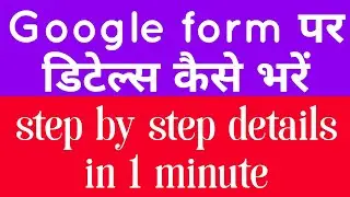 Method to upload files on Google form