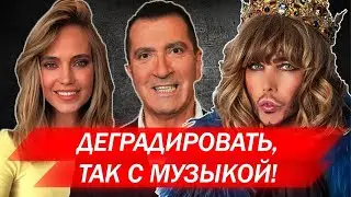 Музыкальный бред (16+)