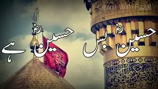 Hussain Bus Hussain Hai - Muharram WhatsApp Status - Aashura Special