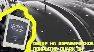 Чем отличается Керамика 8H от 9H?