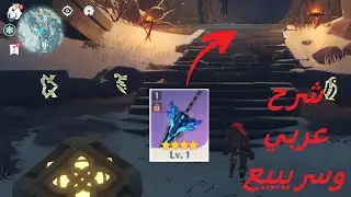 All 8 Ancient Carving Locations | Snow Tombed Starsilver | Genshin Impact
