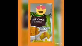 ✨паста из куркумы✨
