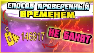 2022. Фарм очков славы/Актуально ВСЕГДА/Не банят | Rainbow Six Siege