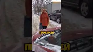 😨 СТРАННАЯ ЖЕНЩИНА ПЕРЕКРЫЛА ДОРОГУ И НЕ ПРОПУСКАЛА #факты #новости