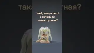 жаль, что мы не добили, но мы все равно дойдем до своей цели! и в этом поможете нам вы💫 #roblox