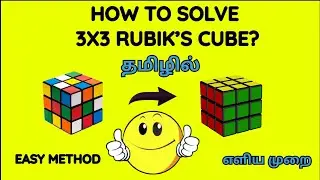 HOW TO SOLVE RUBIK'S CUBE IN TAMIL @crafterpedia  | EASY METHOD | TRICKS | FORMULA