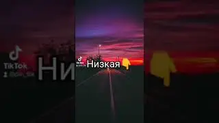 Пой эту песню если ты... (@dan_sbk) TikTok