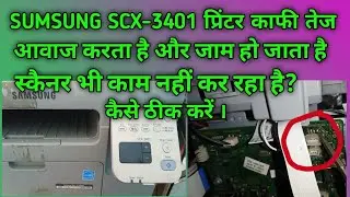 Samsung scx-3401 scanner not working । cartridge problem । status red light error। 100% solution