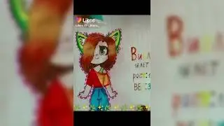 Классные художники в Лайке.