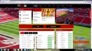 DGM - Заработок на ставках! Реальная компания! Лидер спортивных инвестиций! ПЛАТЯТ УЖЕ 3 ГОДА!!!