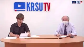 Вопросы по поступлению в КРСУ 2021