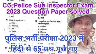 CG Police Sub inspector Exam 2023 में हिंदी से पूछे गए प्रश्न