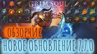 Grim Soul. 7.7.0.🎃 HALLOWEEN. Update Overview. Grim Soul