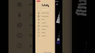 Twinkly Калібрування мікрофону