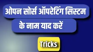 Open source  Operating System tricks || Computer ऑपरेटिंग सिस्टम ट्रिक्स