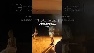 САМЫЕ БАНАЛЬНЫЕ БАСНИ ДЛЯ ПОСТУПЛЕНИЯ В ТЕАТРАЛЬНЫЙ!!!