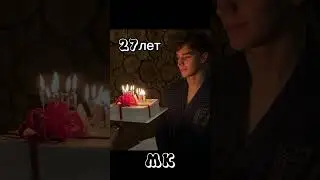 Каким он был и каким он стал 