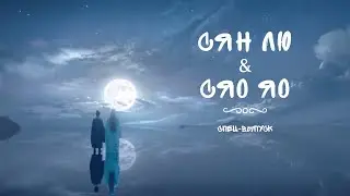 🔥Спец-выпуск к дораме 