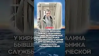 БЕСПРЕДЕЛЬНАЯ НАГЛОСТЬ?  #политика  #новости