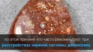 Султанит, Гелиолит, Демантоид  Значение драгоценных камней