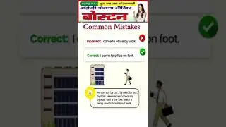 Common Mistakes in English Speaking and English Grammar l Error Finding l Error Didecson    
