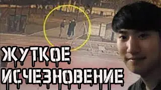 Странное исчезновение студента. Кадры с камер видеонаблюдения