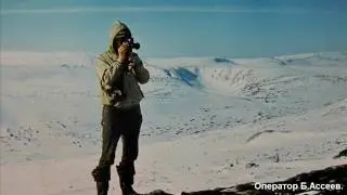 Приполярный Урал.  Экспедиция № 105.  Месторождение Желанное. 1977г. Часть 1.  ©Ассеев Б. Н.