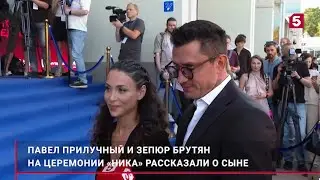 Павел и Зепюр Прилучные на премии "Ника" рассказали о сыне