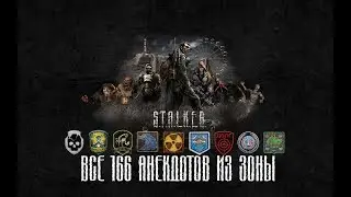 S.T.A.L.K.E.R. - A collection of all 166 jokes in one video