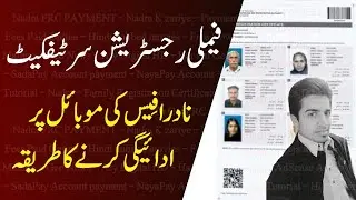 How to pay NADRA FRC Fees On Mobile | How To Apply For Frc
