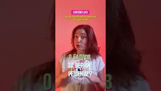 0 за верное решение?#огэ#огэ24#огэматематика#огэуравнения