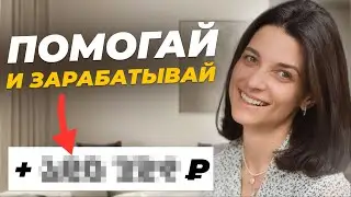 СКОЛЬКО можно заработать на игре Лила и психологии? Как начать зарабатывать на Лиле и психологии