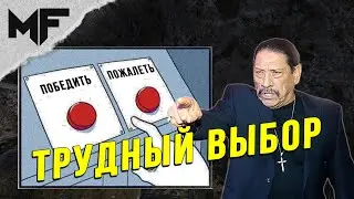 SCUM League. Трудный выбор