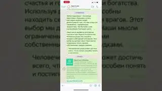 Как написать в ватсап, не записывая контакт в телефон