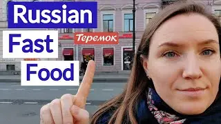 Russian fast food Теремок (Teremok)