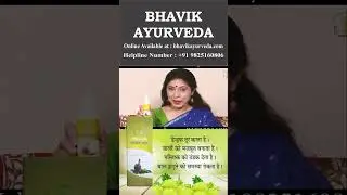 Hair Oil I  केश तेल