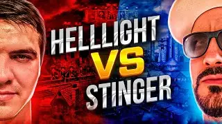 Геройский обзор. HellLight VS Stinger. mt_JC