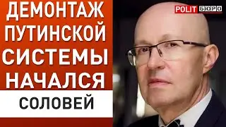 Путин дал команду ровнять с землей. Соловей: судьба России в руках…