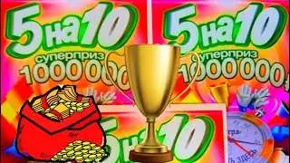 ПРОДОЛЖАЕМ ИГРАТЬ В ЛОТЕРЕЙКИ ПО 100 РУБЛЕЙ!!! ПРОВЕРЯЮ 5 БИЛЕТОВ МОМЕНТАЛЬНОЙ ЛОТЕРЕИ 5 НА 10!!!