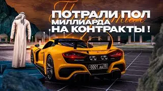 СКАМ ОТ NEXTRP ? ПОТРАТИЛ 600 МИЛЛИОНОВ РАДИ НЕЁ !