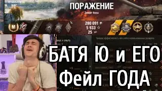 ЭТО САМЫЙ ОБИДНЫЙ ФЕЙЛ 2021 года от Нир Ю!