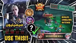 This is How to Dominate as Cecilion (THE ONLY BUILDS YOU NEED) | Mobile Legends