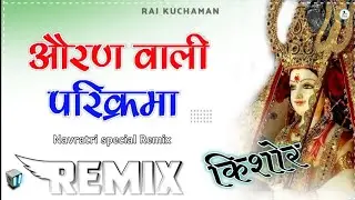 Oran Wali Parikrama Dj Remix || 3D Brazil Sound Mix || Karni Mata Dj Song dj kishor chouhan