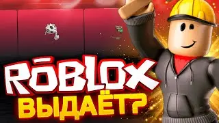 😱 ROBLOX ВЫДАЕТ НА BULLDROP? НОВАЯ ТАКТИКА ОКУПА НА БУЛДРОП!