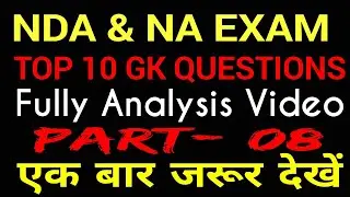 NDA Gk questions for next exam || NDA general ability test|| Gk for nda 2021