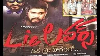 Lie Lovers Movie Teaser Launch | My Cine Planet