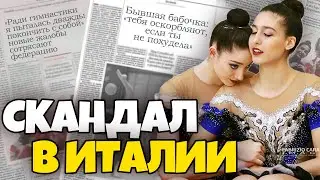 ЧТО ПРИВЕЛО к СКАНДАЛУ? Заговор против главного тренера? Кто пострадал? НОВАЯ ВОЛНА РПП в гимнастике