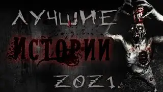 ЛУЧШИЕ СТРАШНЫЕ ИСТОРИИ 2021
